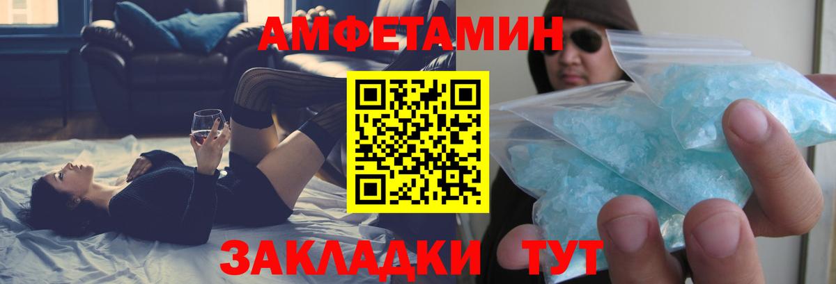 Магнитогорск  Амфетамин  Вход с VPN  мега сайт  АМФ Premium 