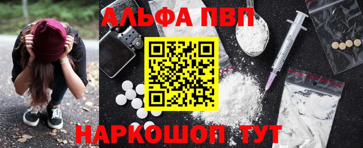 A-PVP крисы CK  Alpha-PVP Crystall  Магнитогорск  Вход с VPN  A-PVP Crystall 