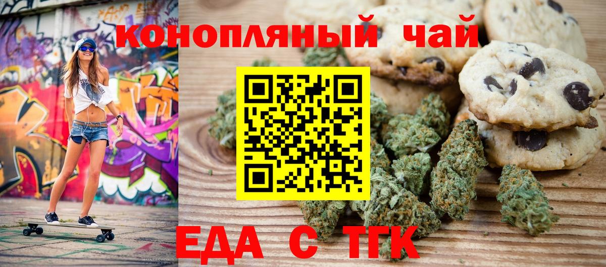 Магнитогорск  Canna-Cookies марихуана  Вход с VPN 