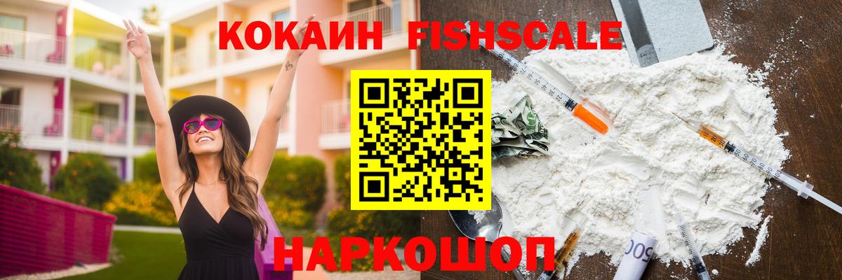 Кокаин  Вход с VPN  Магнитогорск  Кокаин 97% 