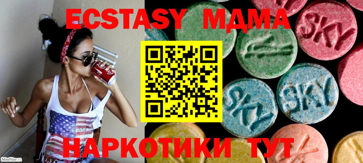 Экстази TESLA  Вход с VPN  Ecstasy 99%  Ecstasy  Магнитогорск 
