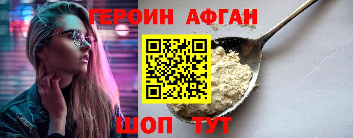 Героин герыч Магнитогорск