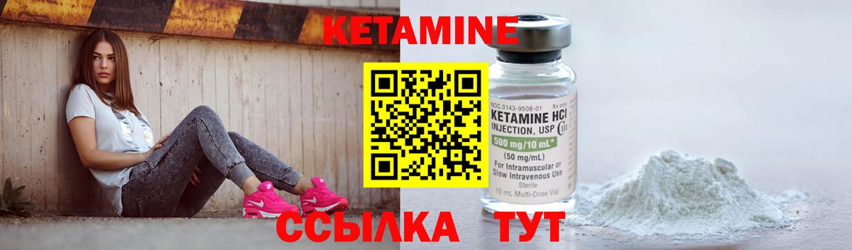 дарк нет Telegram  Кетамин ketamine  Вход с VPN  Магнитогорск 