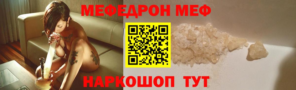 Меф мука Магнитогорск