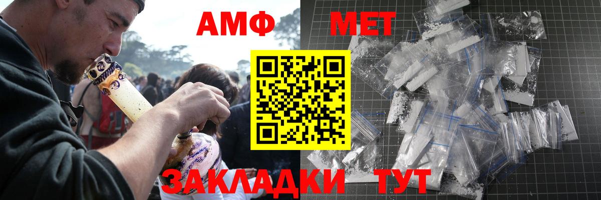 Метамфетамин пудра Магнитогорск