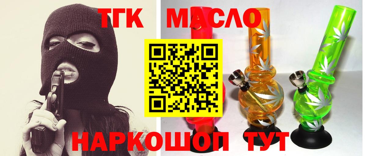 Дистиллят ТГК вейп Магнитогорск