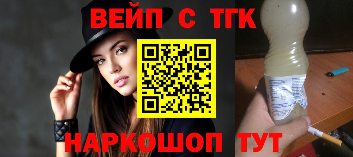 что такое наркотик  ТГК гашишное масло  Вход с VPN  Магнитогорск 