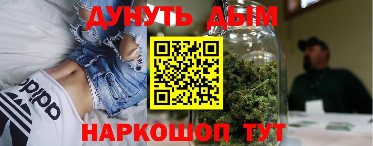 Канабис конопля Магнитогорск